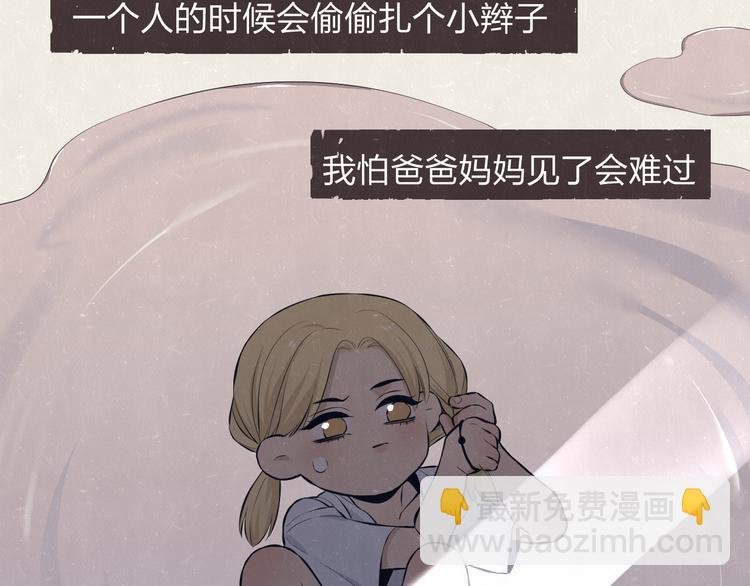 第72话 曾经我也有个家