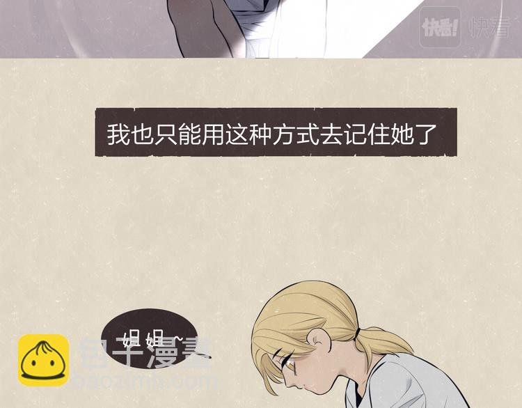 第72话 曾经我也有个家