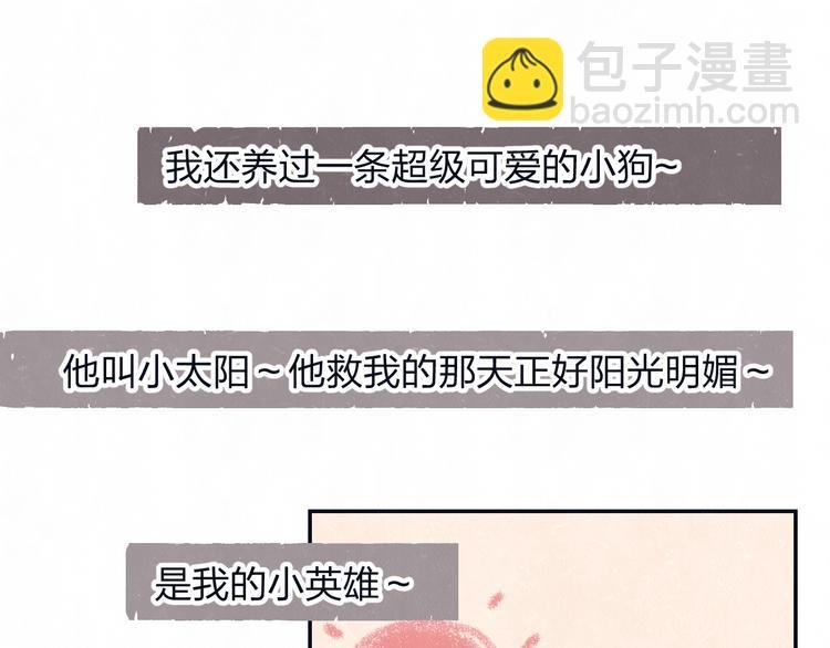 第72话 曾经我也有个家