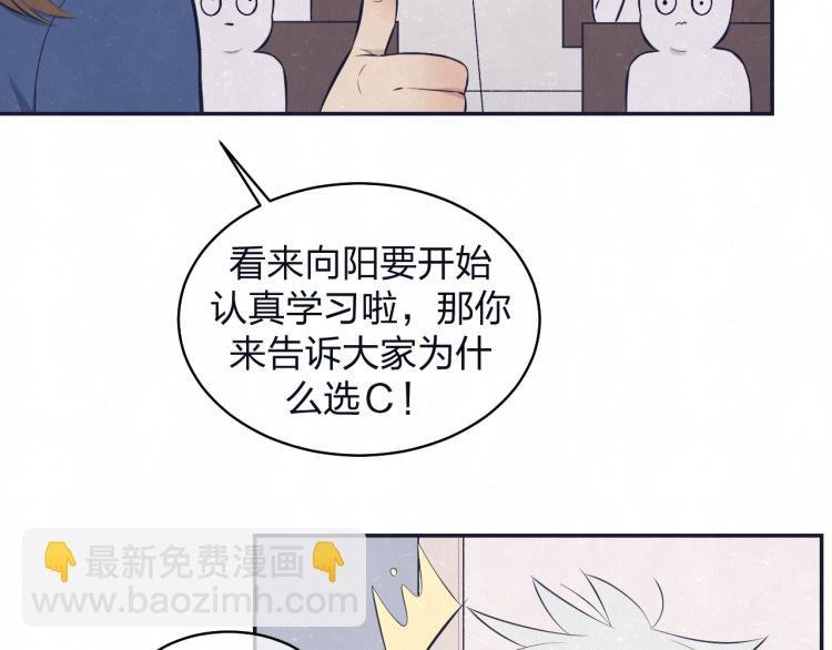 第74话 开始有糖