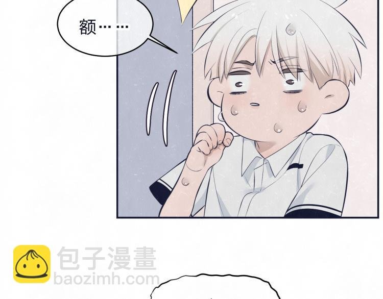 第74话 开始有糖