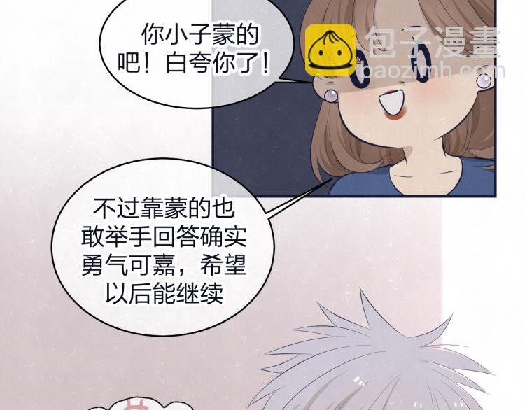 第74话 开始有糖