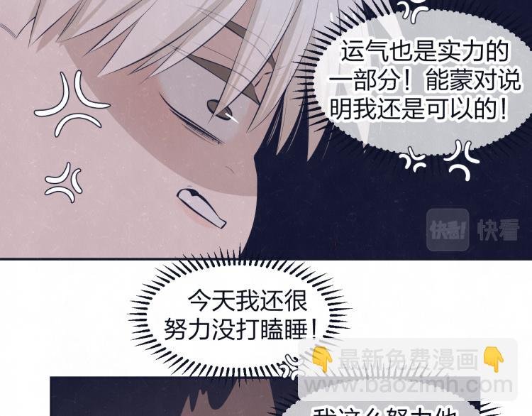 第74话 开始有糖