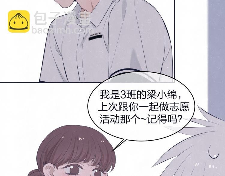 第74话 开始有糖