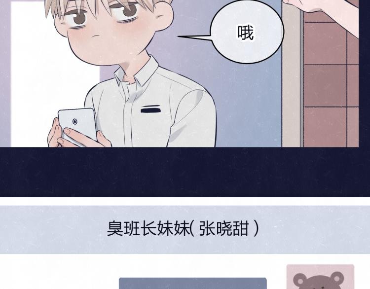 第74话 开始有糖