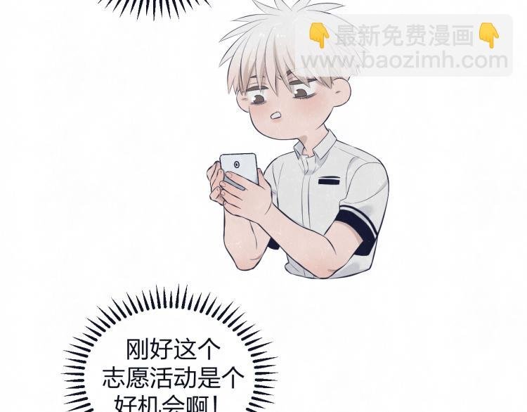 第74话 开始有糖
