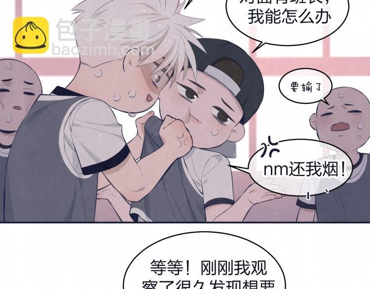 第75话 发糖