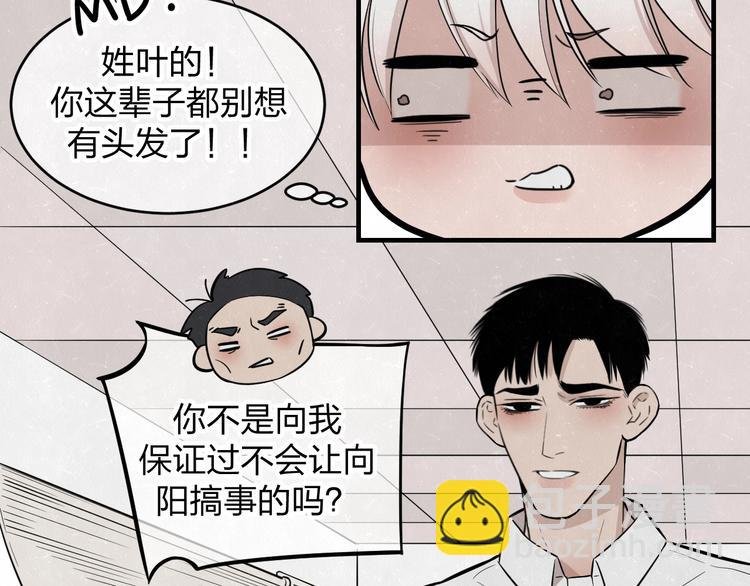 第7话 别想我会言听计从