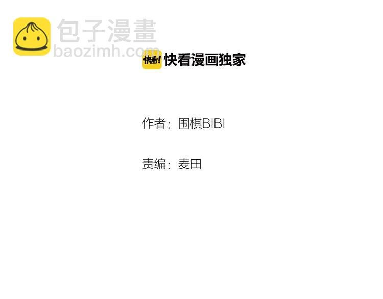 第7话 别想我会言听计从