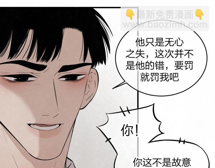 第7话 别想我会言听计从