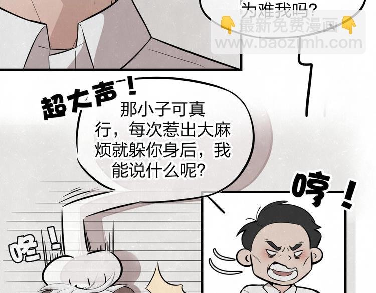 第7话 别想我会言听计从