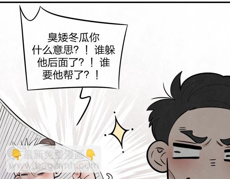 第7话 别想我会言听计从