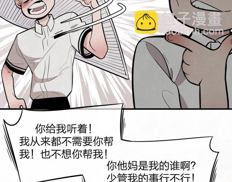第7话 别想我会言听计从