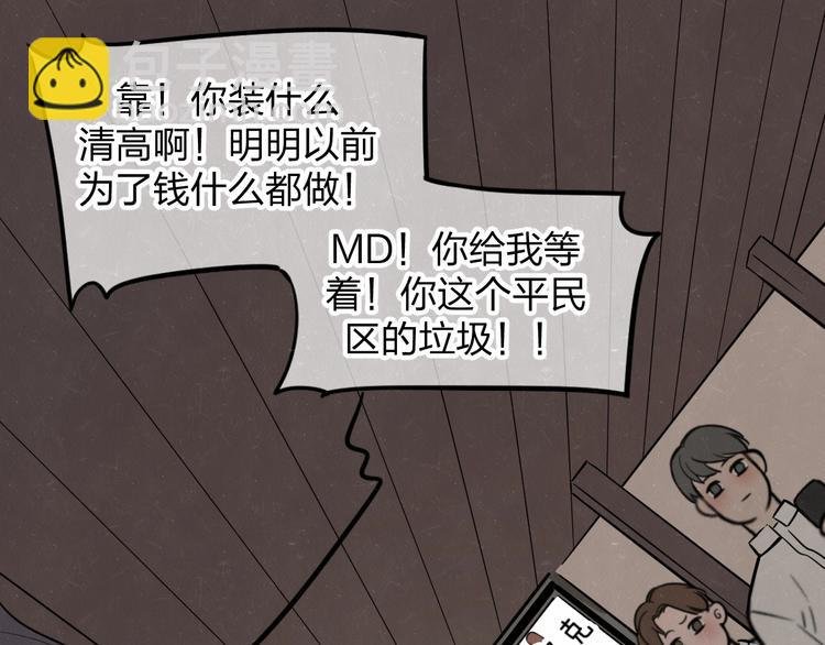 第7话 别想我会言听计从