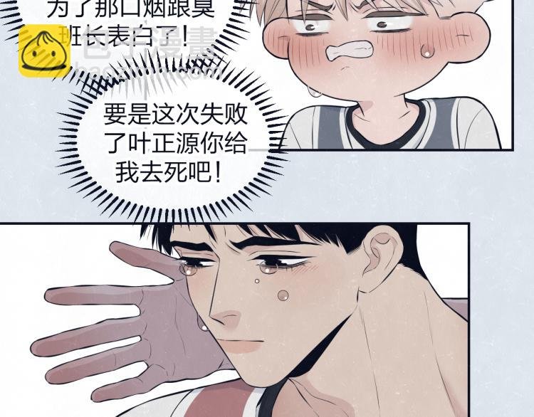 第76话 还是糖