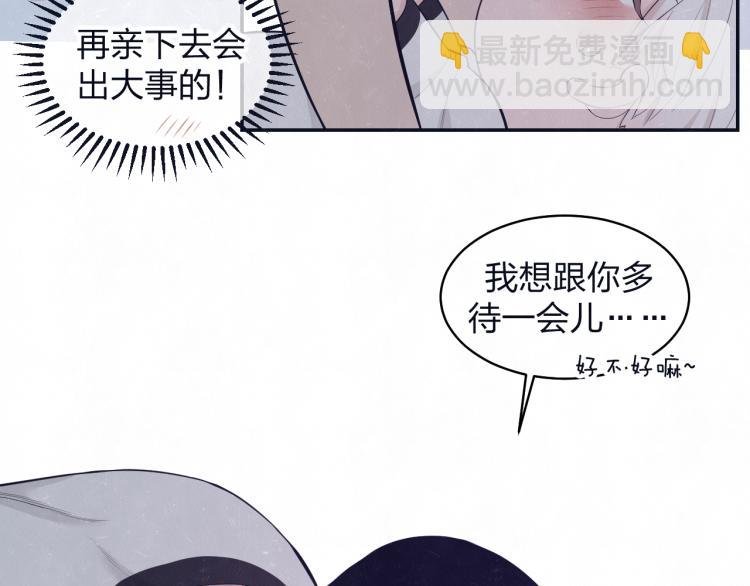 第76话 还是糖