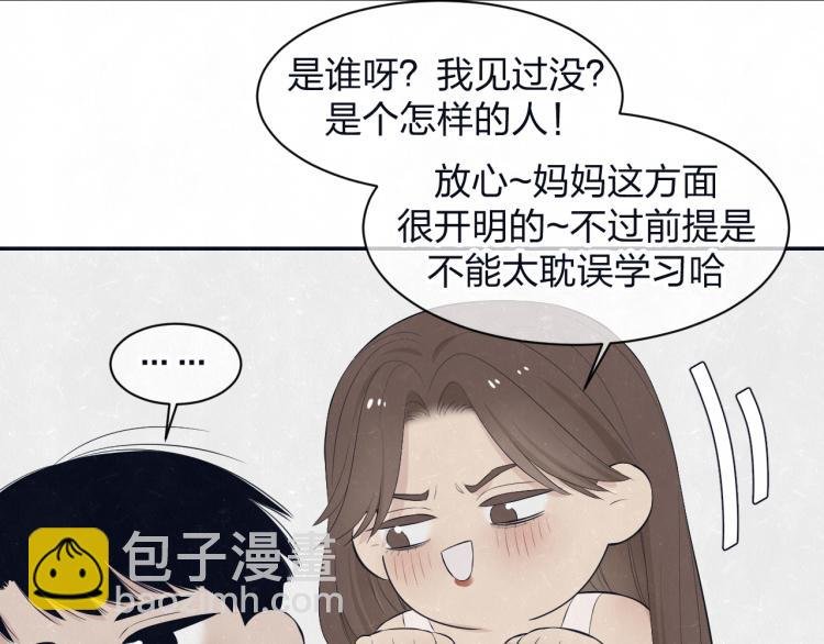 第77话 又是糖