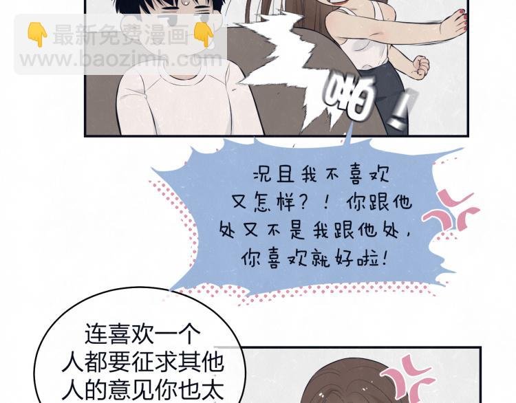 第77话 又是糖