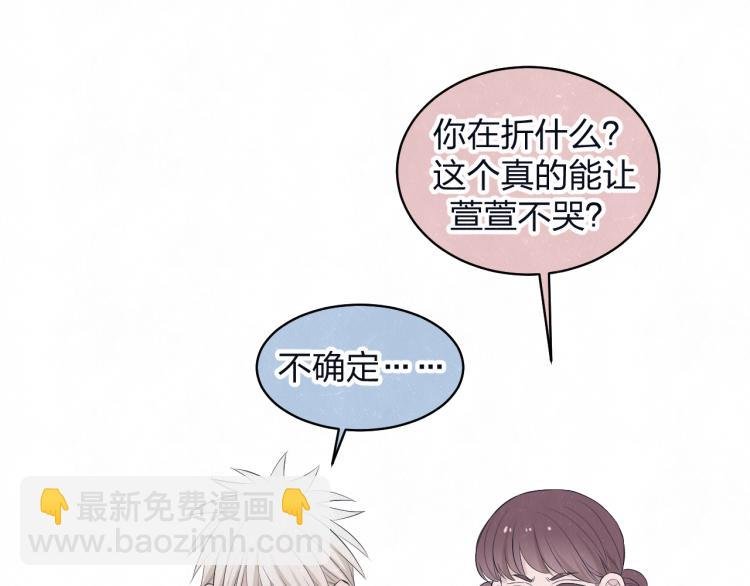 第77话 又是糖