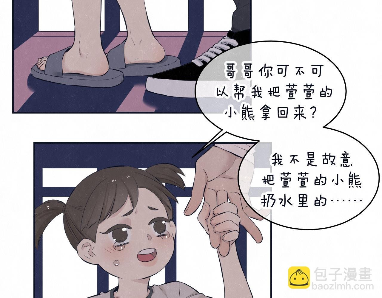 第78话 姑且算是糖