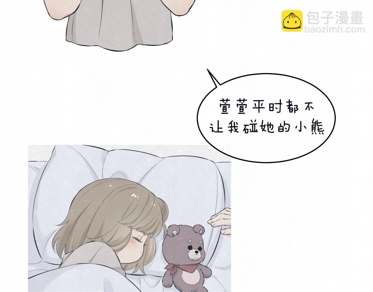 第78话 姑且算是糖