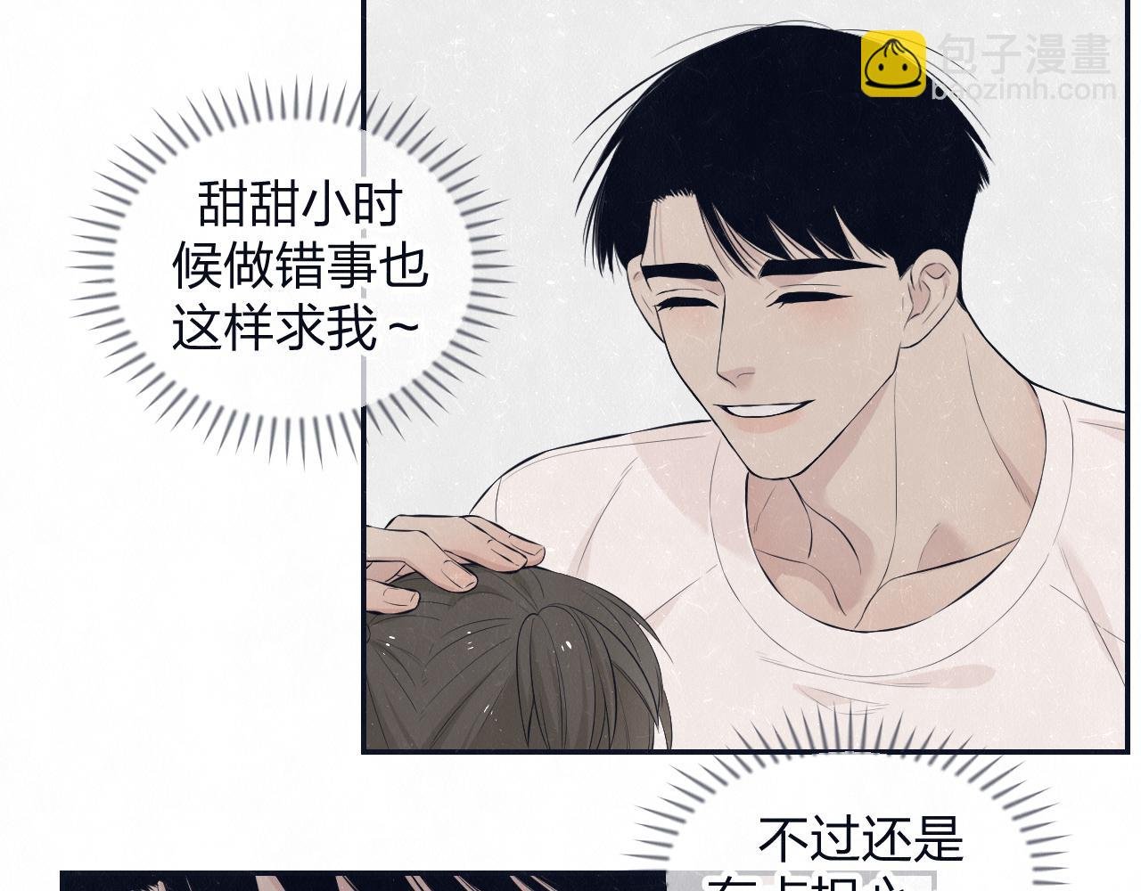 第78话 姑且算是糖