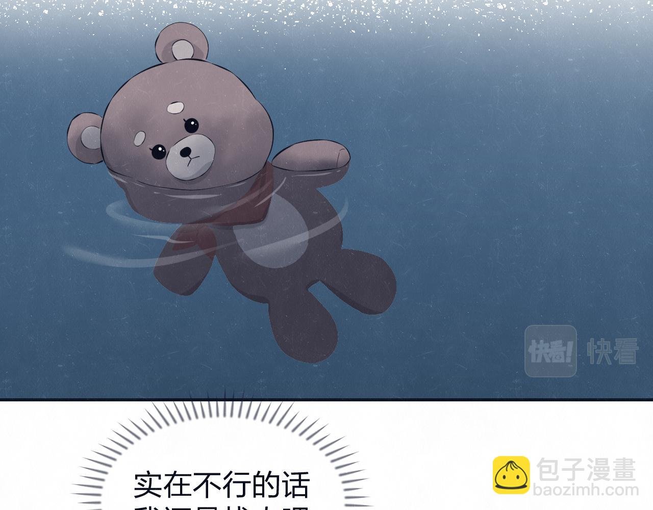 第78话 姑且算是糖