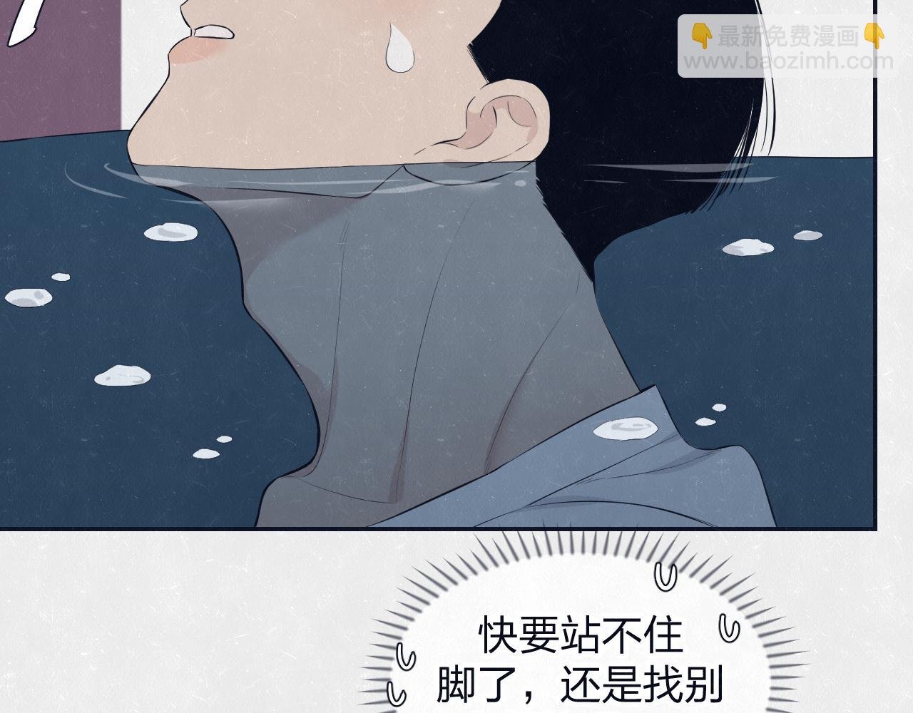 第78话 姑且算是糖