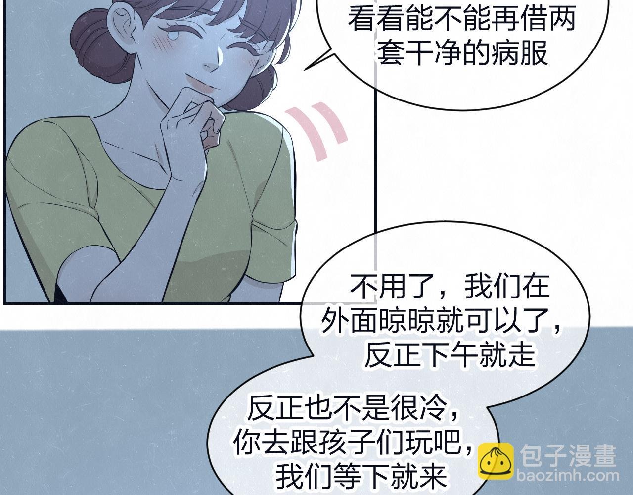 第79话 大结局