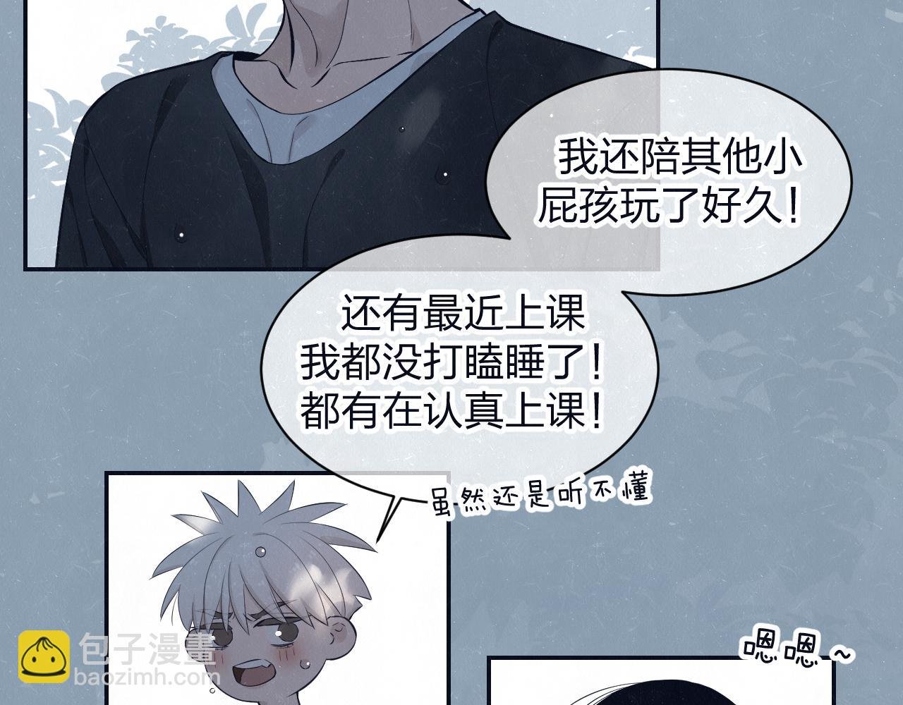第79话 大结局