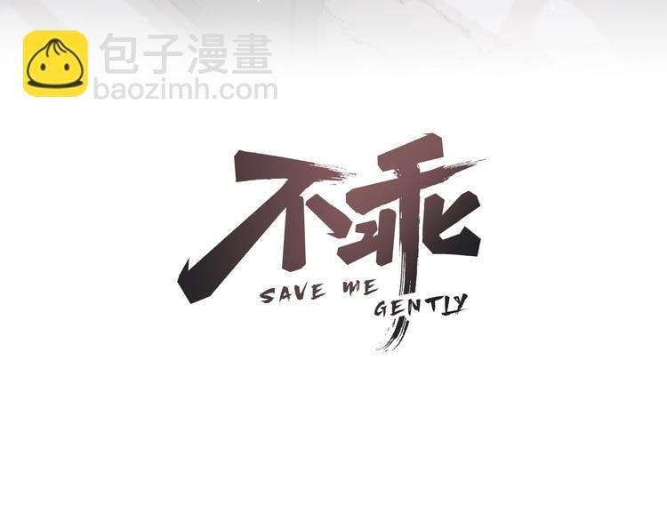 第8话 我的人我来管教