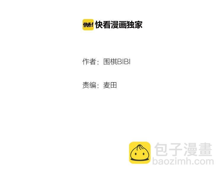第8话 我的人我来管教