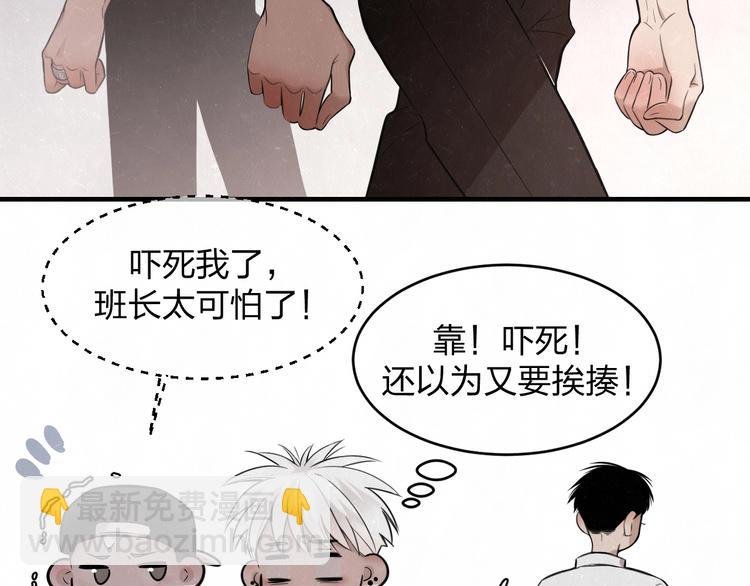 第8话 我的人我来管教