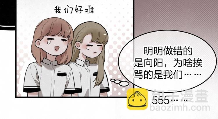 第8话 我的人我来管教