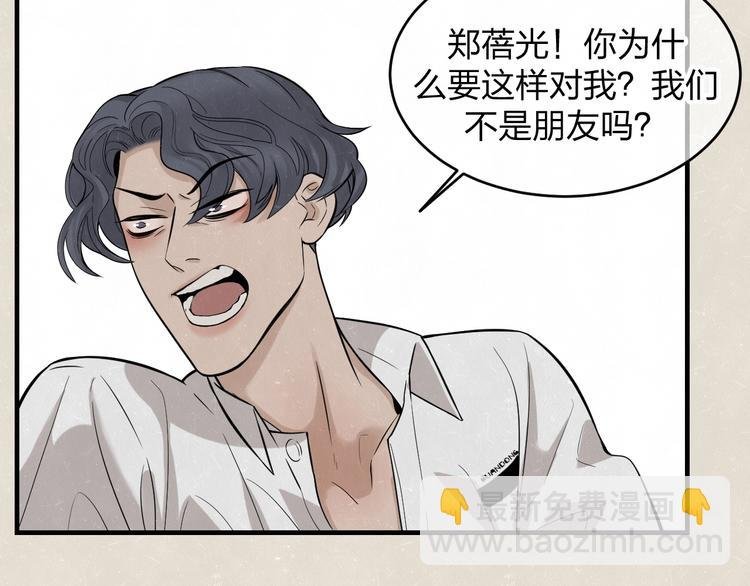 第8话 我的人我来管教