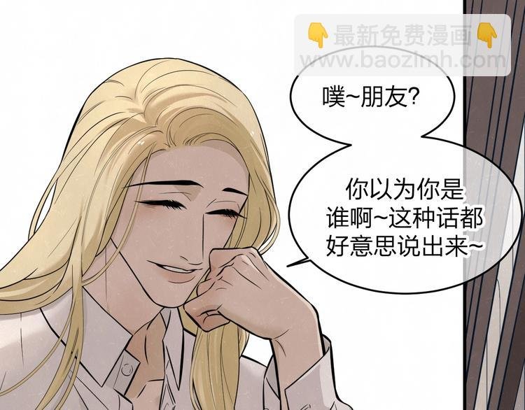 第8话 我的人我来管教