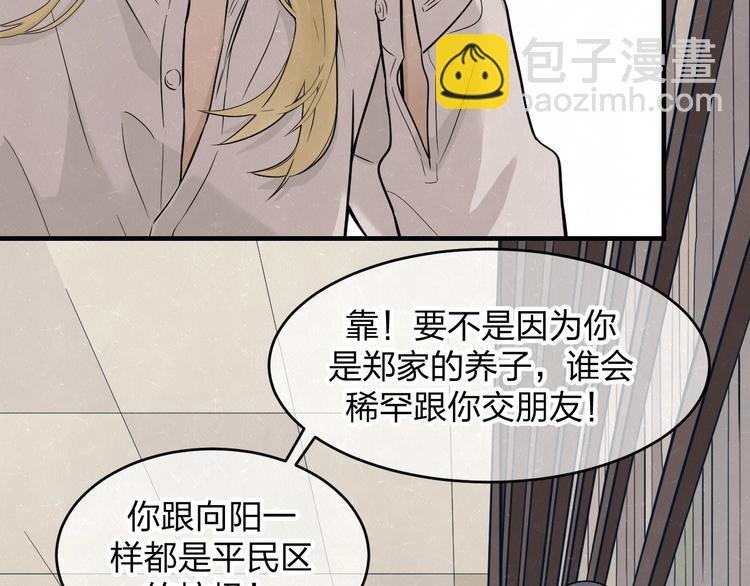 第8话 我的人我来管教