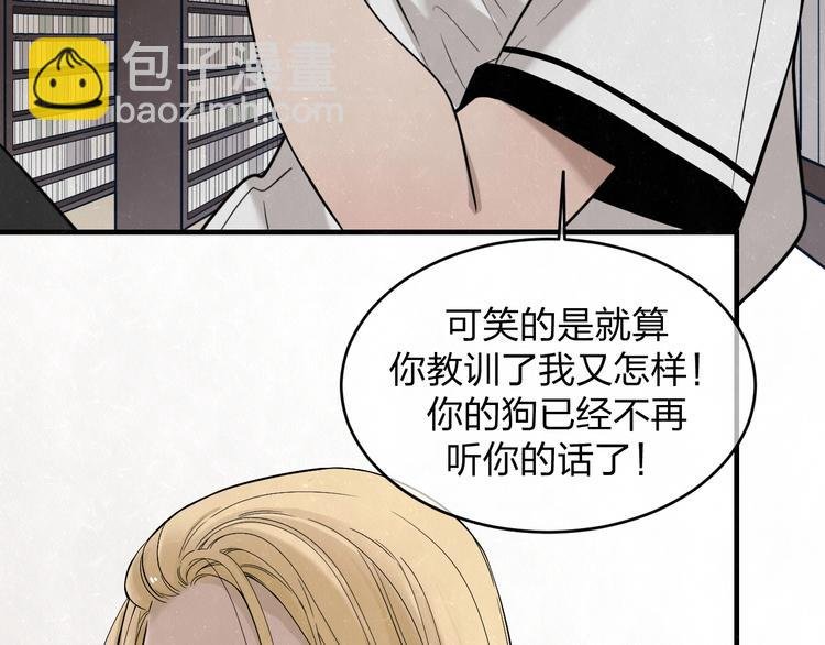 第8话 我的人我来管教