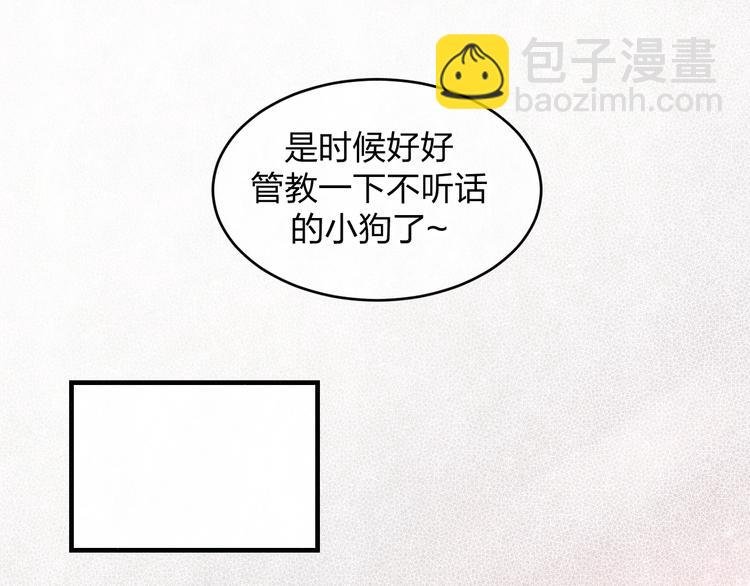 第8话 我的人我来管教