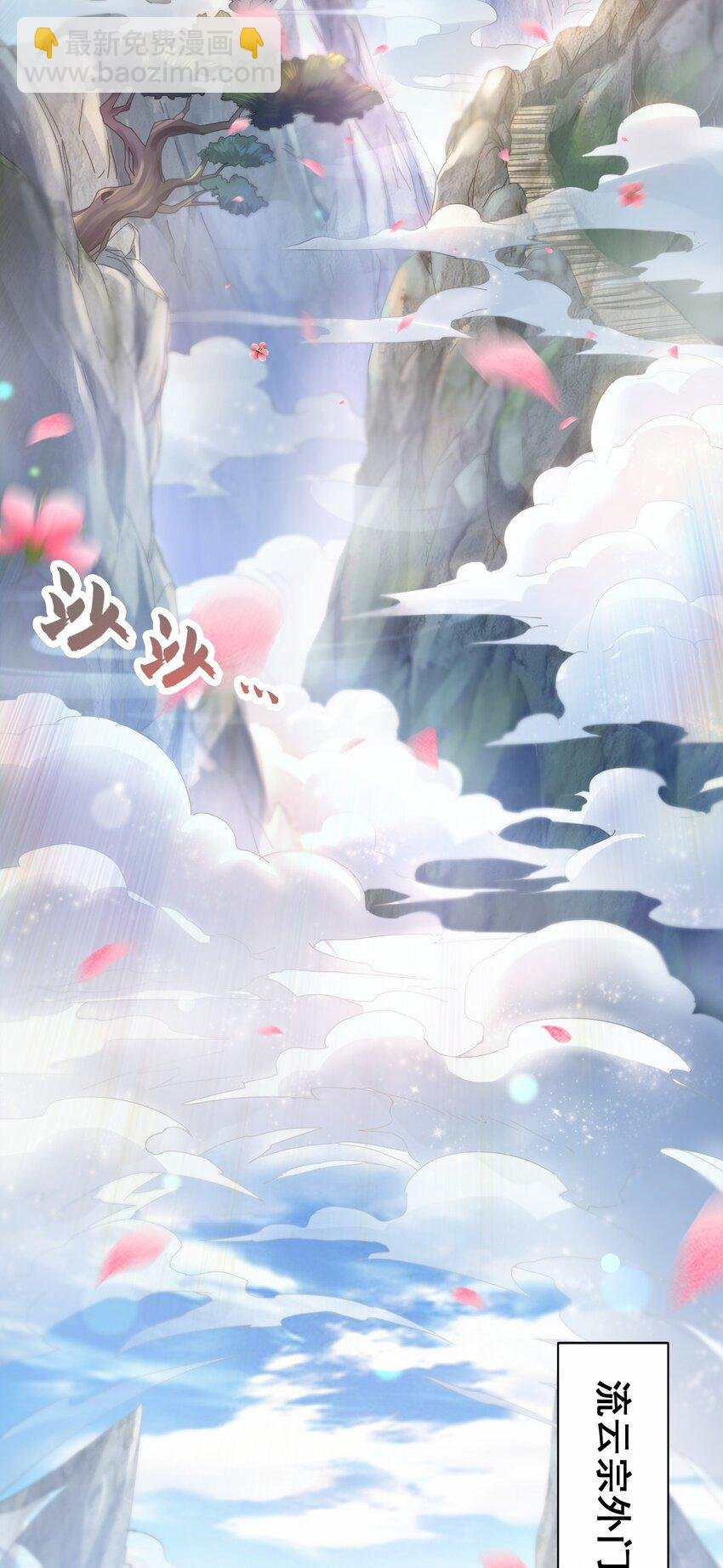 01 我能看到别人的人生面板！
