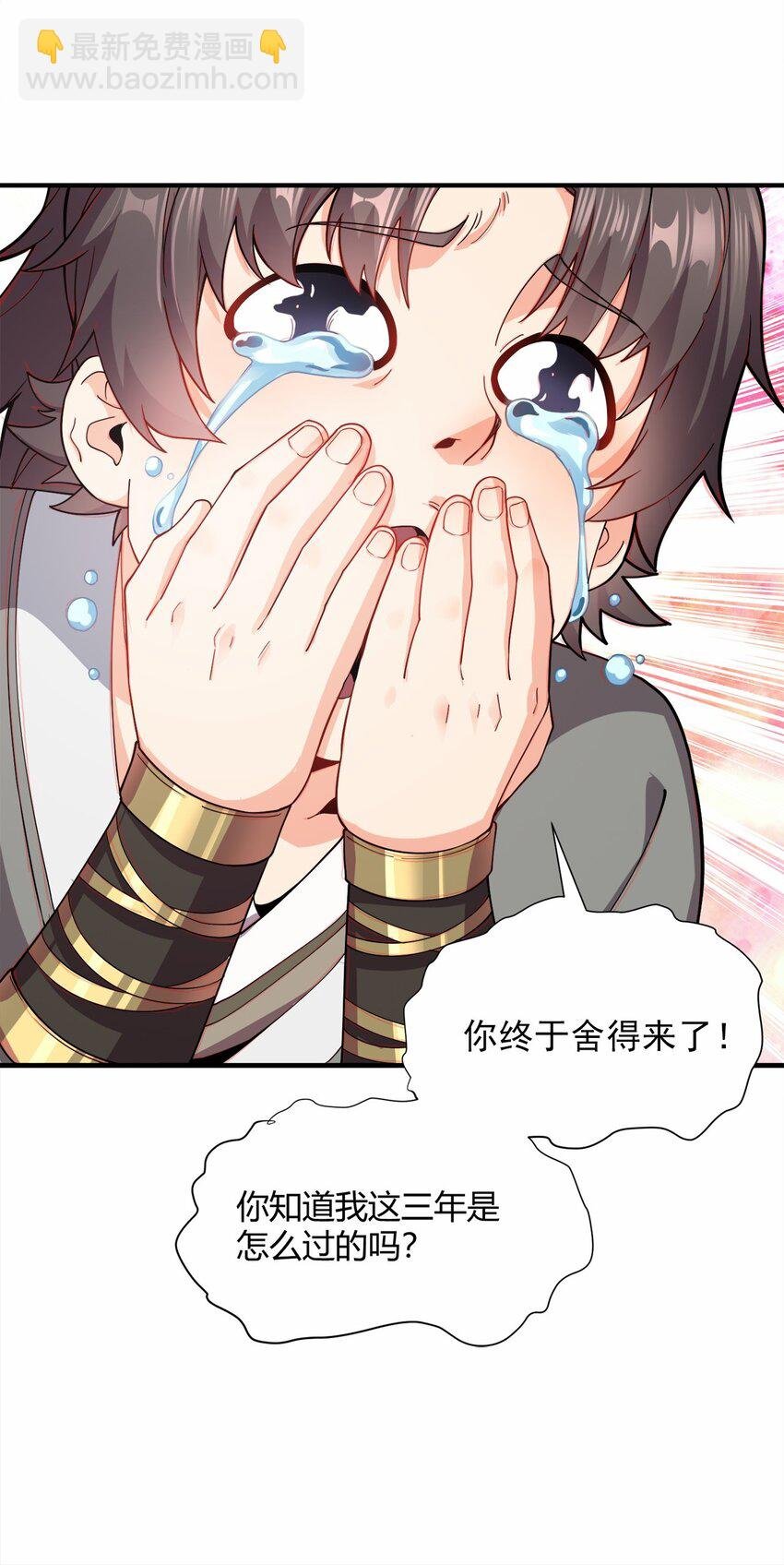 01 我能看到别人的人生面板！