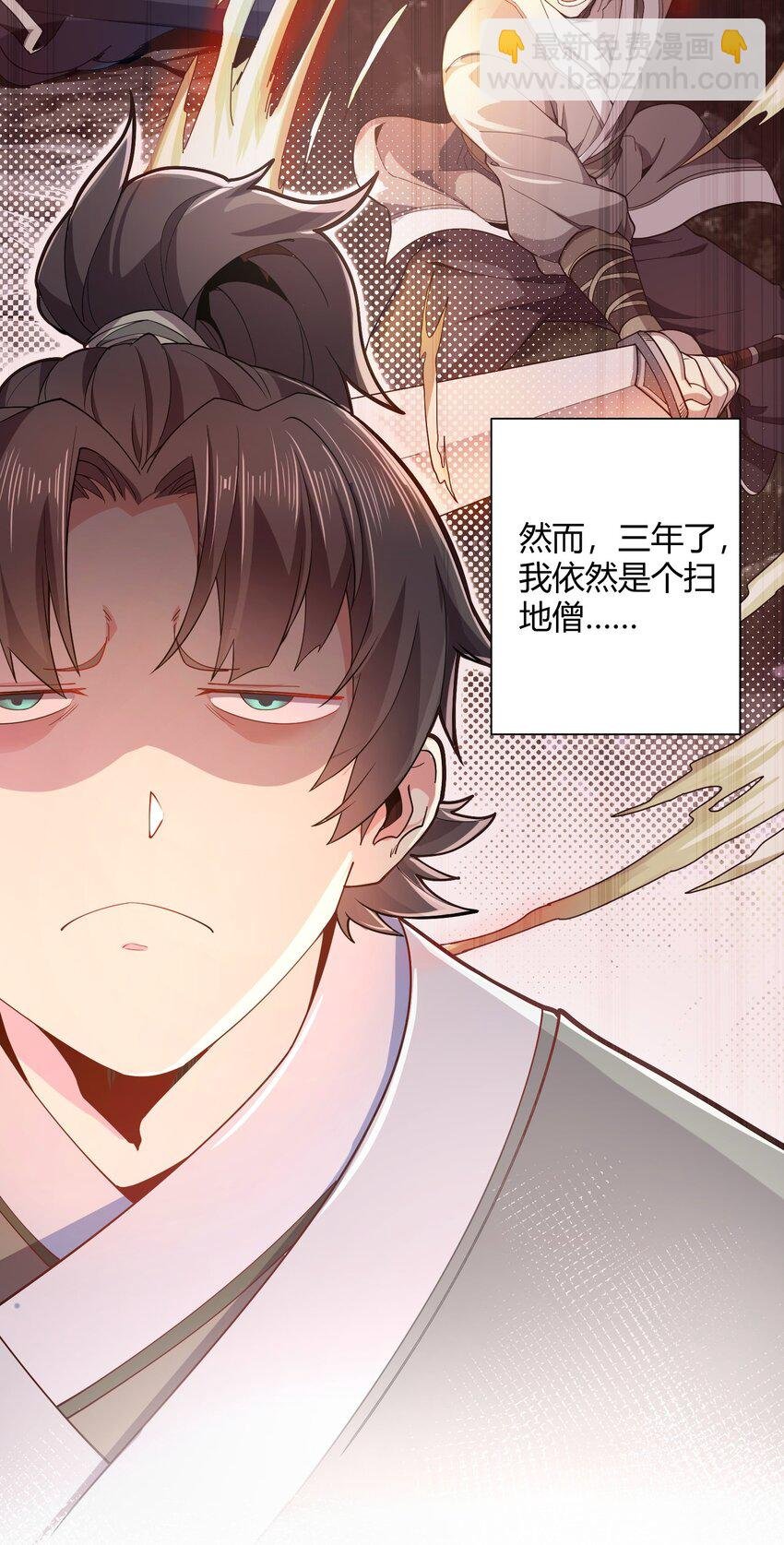 01 我能看到别人的人生面板！