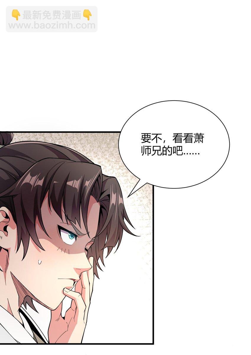 01 我能看到别人的人生面板！