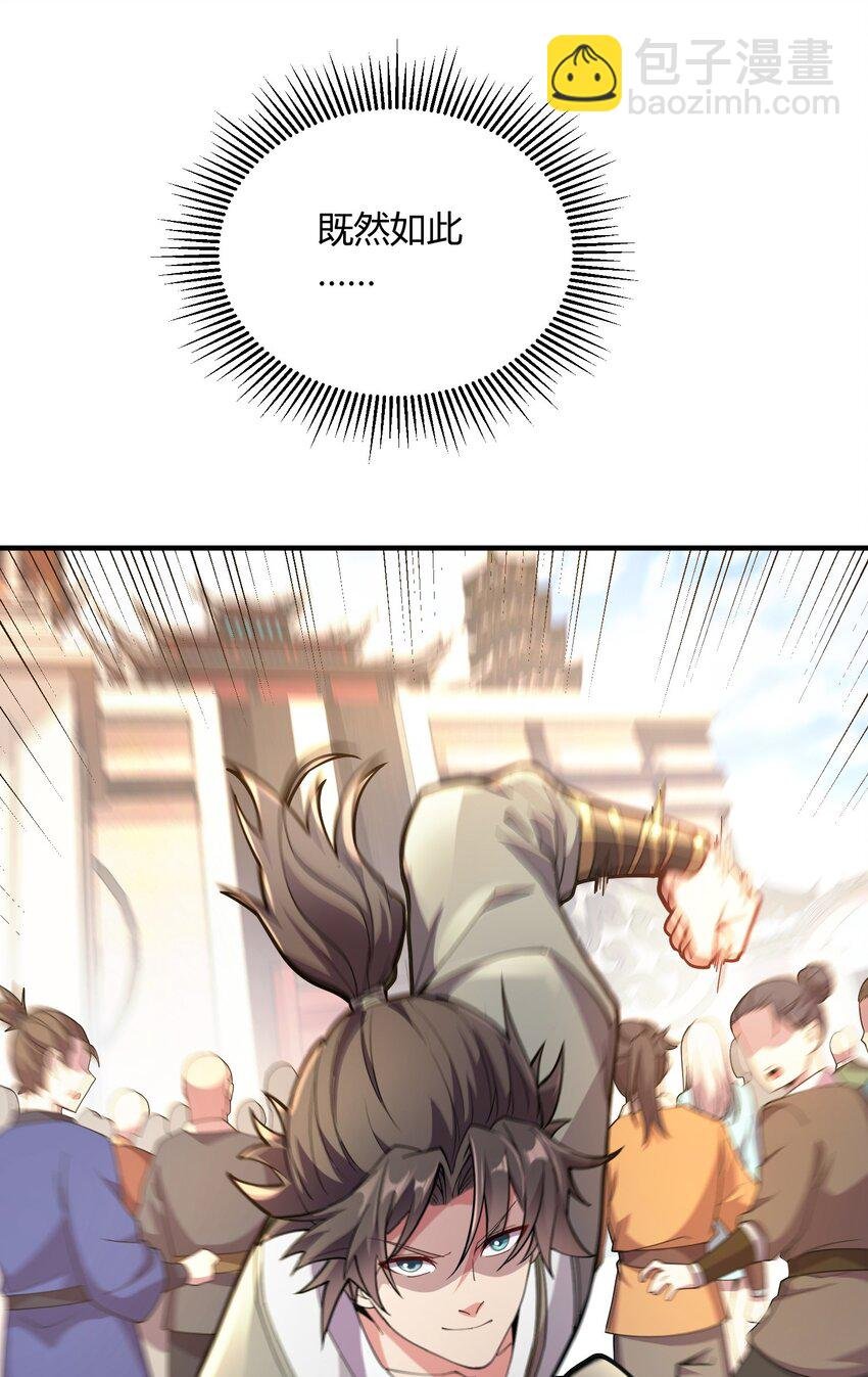 01 我能看到别人的人生面板！
