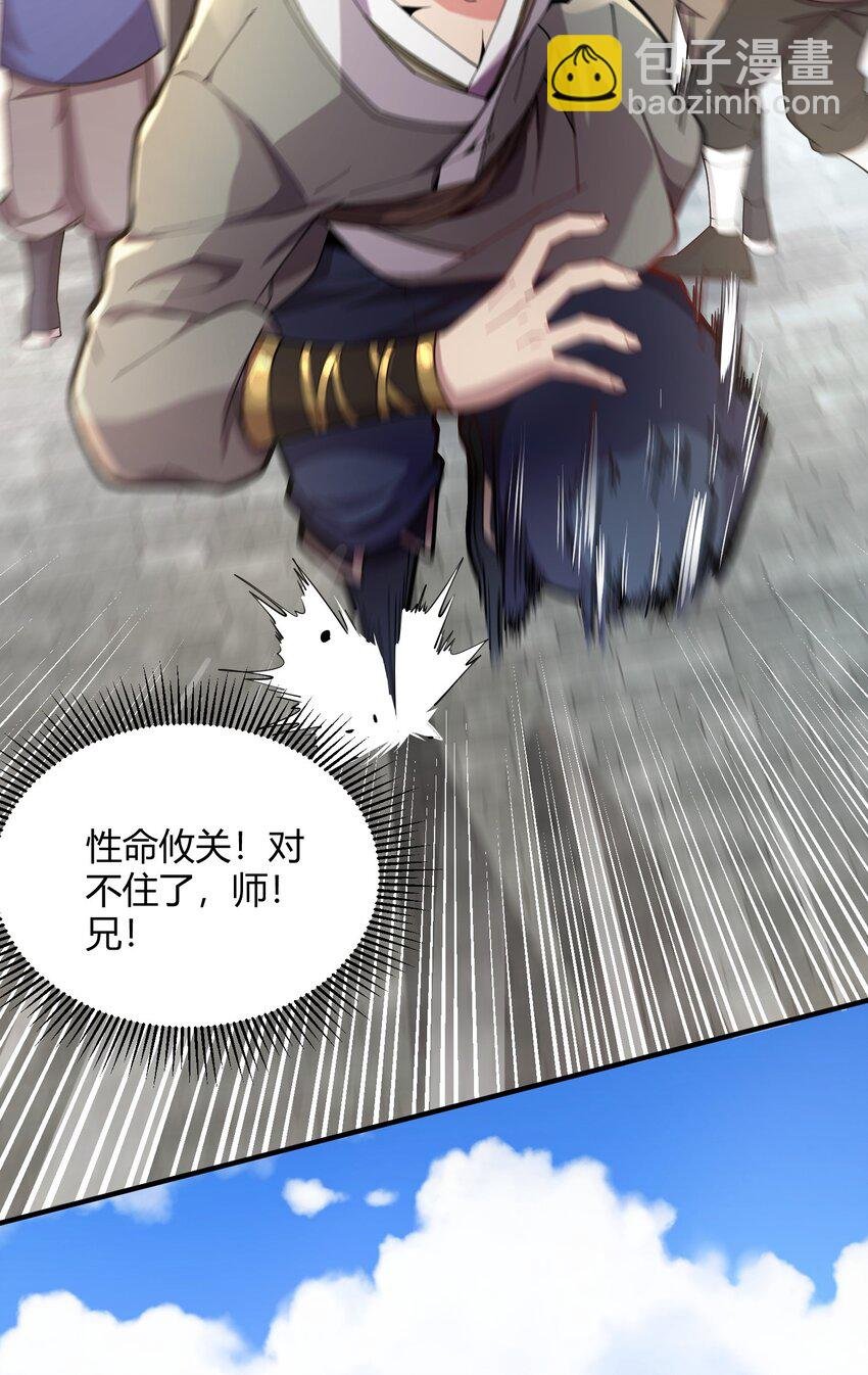 01 我能看到别人的人生面板！