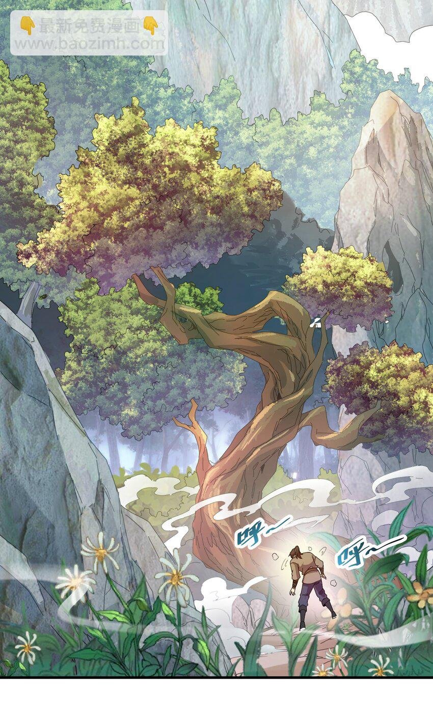 01 我能看到别人的人生面板！