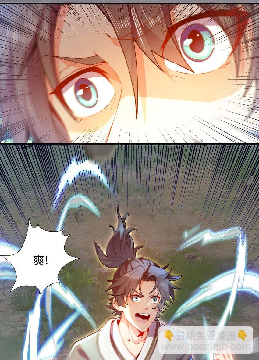 01 我能看到别人的人生面板！