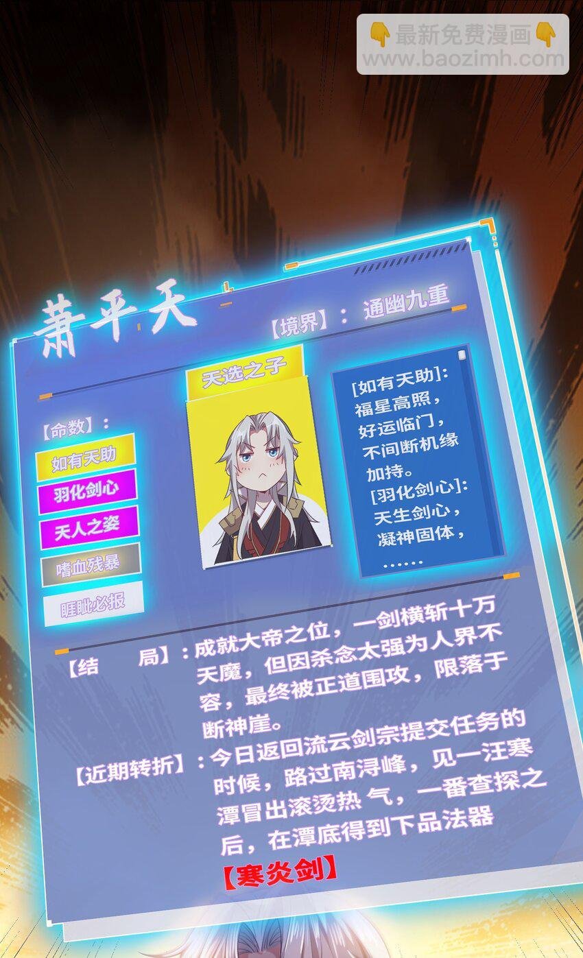 01 我能看到别人的人生面板！