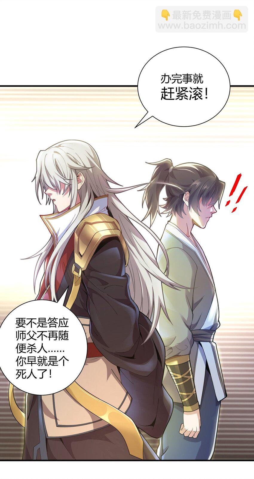 01 我能看到别人的人生面板！