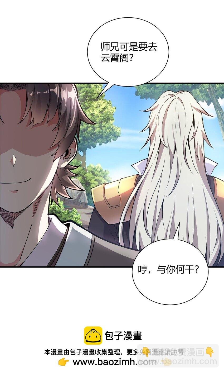 01 我能看到别人的人生面板！